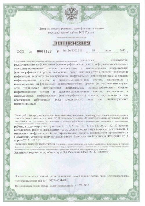 ФСБ